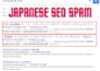 fix hacked wordpress, japanese SEO spam removal, remove malware or clean virus